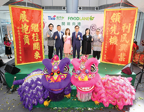 TKO Gateway Food Lane Celebrates its Grand Opening
「掃街」熱點TKO Gateway Food Lane 全新登場
